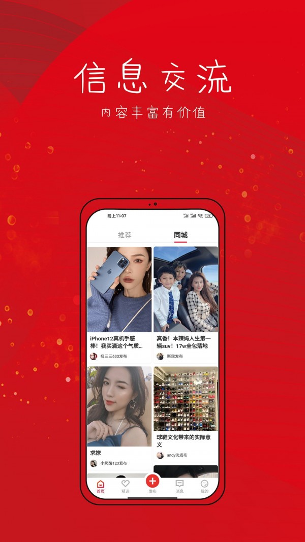 天天收入安卓版下载安装最新版苹果  v1.2.0图2