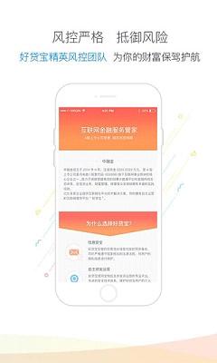 乐宝袋免费版下载安装  v3.8.8图3