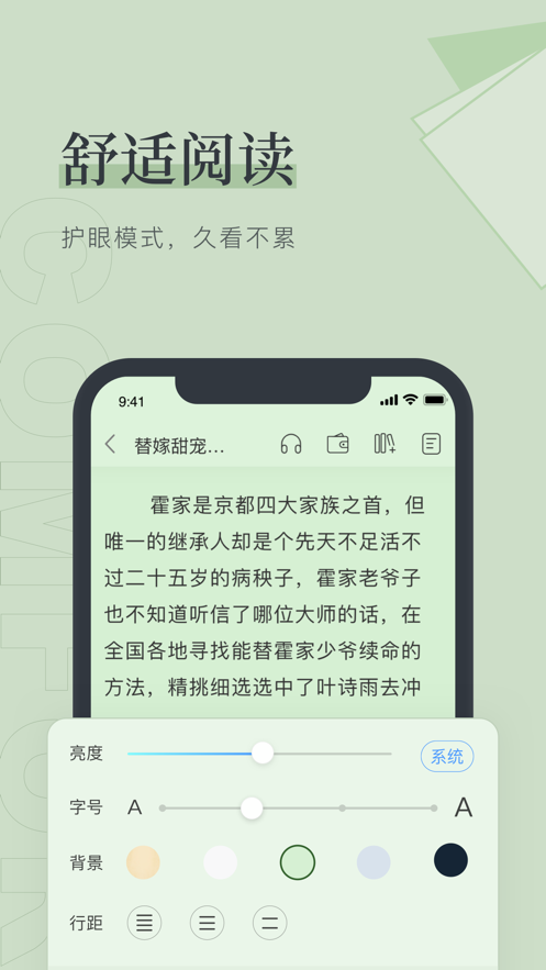 笔趣阁app2.7.6