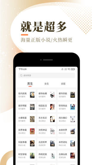 花香小说手机版免费阅读无弹窗下载安装最新版  v1.5.0图1