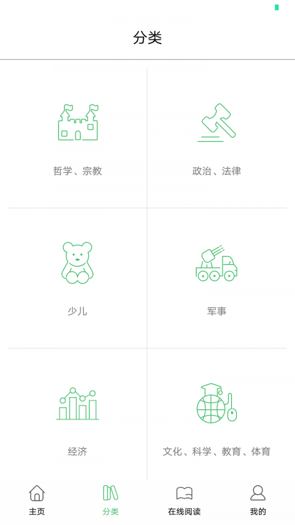 书香苏州app官网