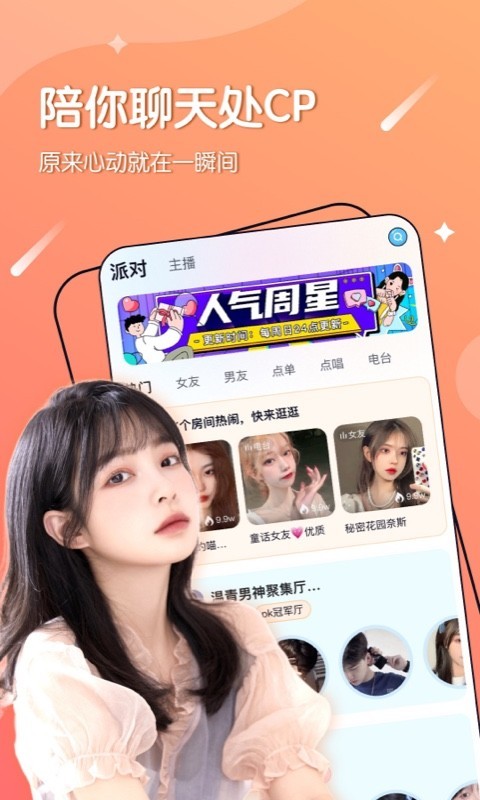 哈喽星球最新版下载安装免费苹果  v1.0图2