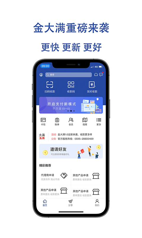 金大满手机版  v1.0.3图3