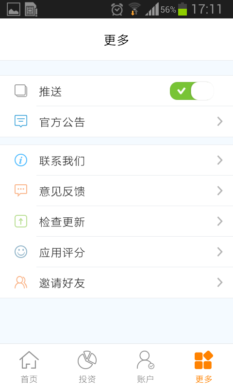 金海贷2024  v3.0图2