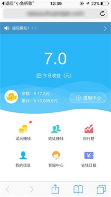 小鱼赚钱免费版下载官网  v2.1.6图3