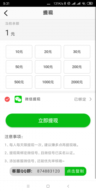 水瓶转最新版