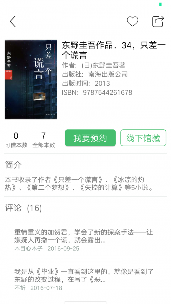 书香苏州app官网  v1.0.0图2