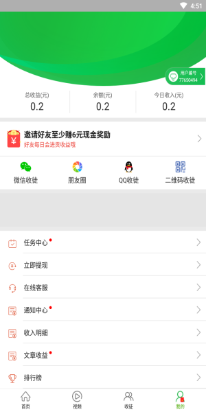 优选快讯最新版本官方下载更新安装