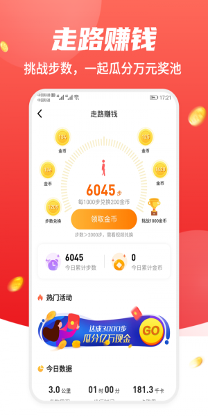 武德海赚2024  v3.24.02图2