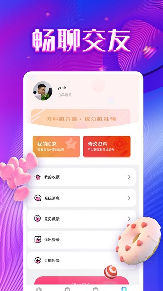同城寻陌手机版官网下载安装最新版本  v1.0.0图2