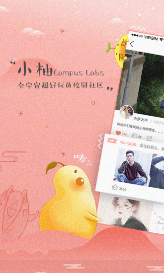 小柚驾培  v1.0图3