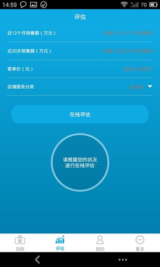 银口袋借款app
