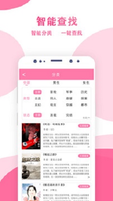某趣阁小说最新版免费阅读全文  v1.6图3