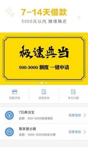 极用贷手机版  v1.0图2