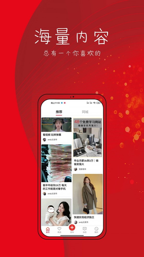 天天收入安卓版下载安装最新版苹果  v1.2.0图1