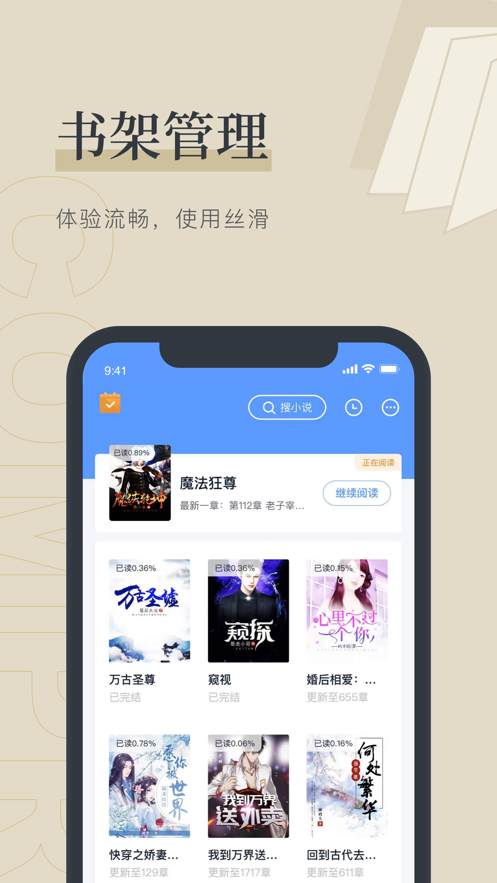 笔趣阁app2.7.6  v1.0.0图1