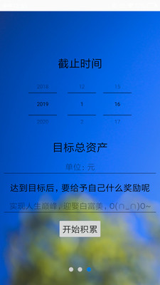 时时记账