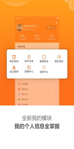 口袋悬赏手机版下载最新版  v1.4.4图3