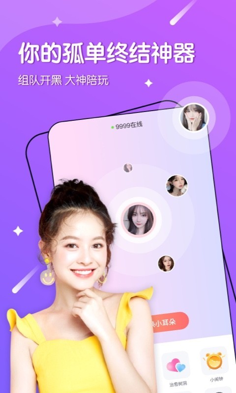 哈喽星球手机版下载官网安装最新版  v1.0图1
