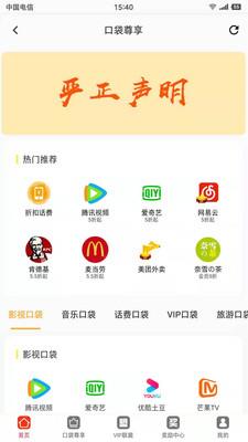小口袋安卓版下载  v1.5.2图1