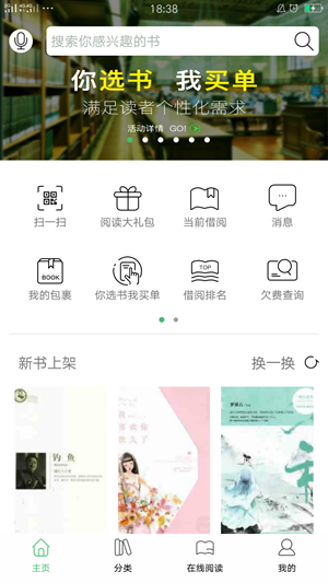 书香苏州app官网  v1.0.0图3