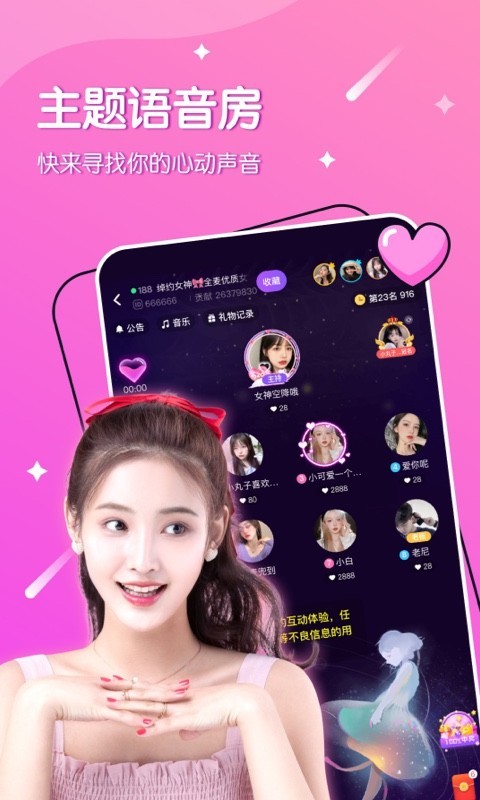 哈喽星球最新版下载安装免费苹果