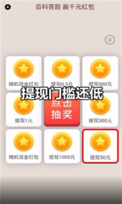 答题大富豪免费版下载安装最新版本  v21.03.10.02图1