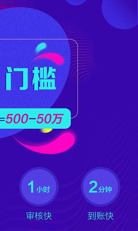 借款大师app官方下载安卓手机版  v1.0.5图3