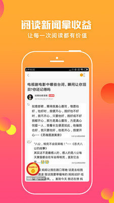 蚂蚁头条手机版下载安装