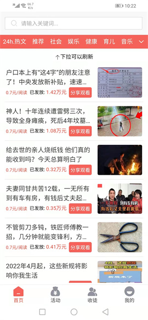 夏语宝2024