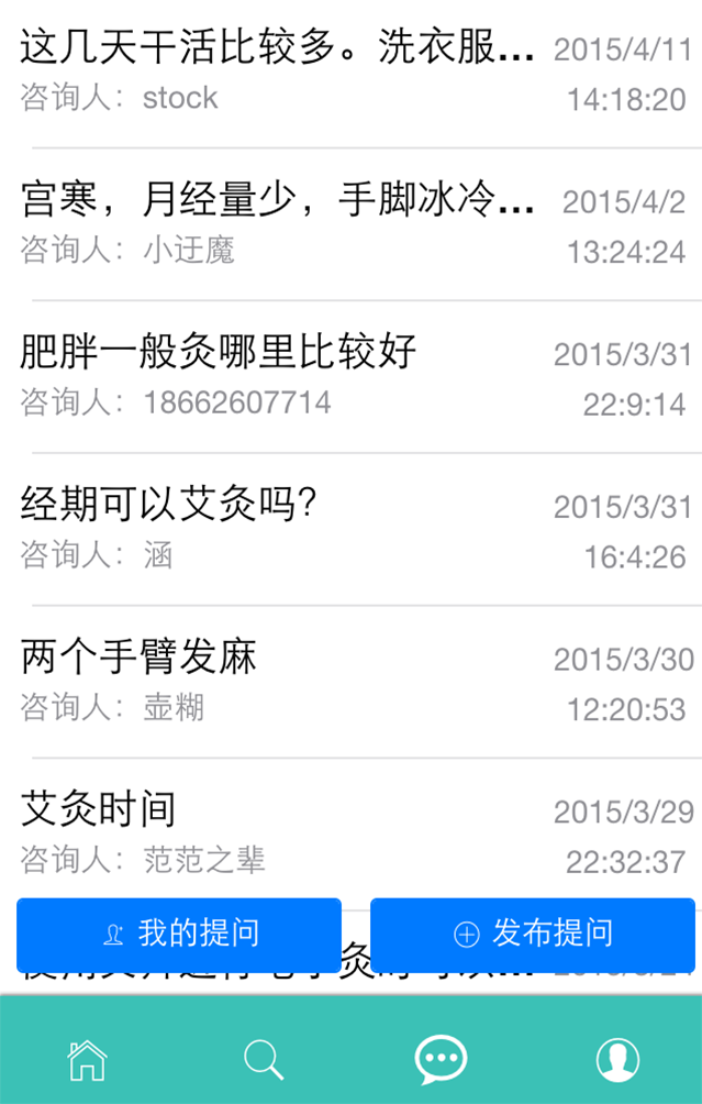 艾灸百科