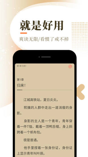 花香小说安卓版下载  v1.5.0图2