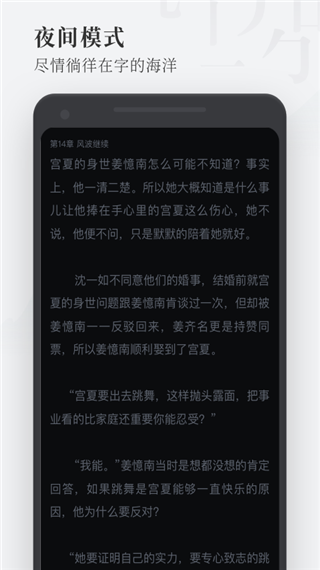 枕阅小说读书  v1.1.6.4.3图1