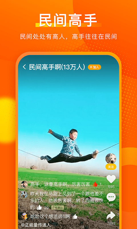 实拍短视频手机版下载安装  v2.0.0图3