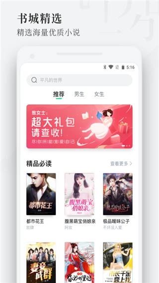 枕阅小说读书  v1.1.6.4.3图3