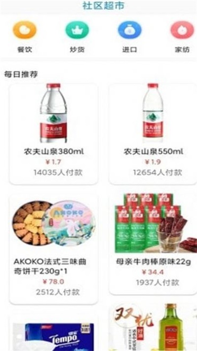 亿家享  v1.0.1图3