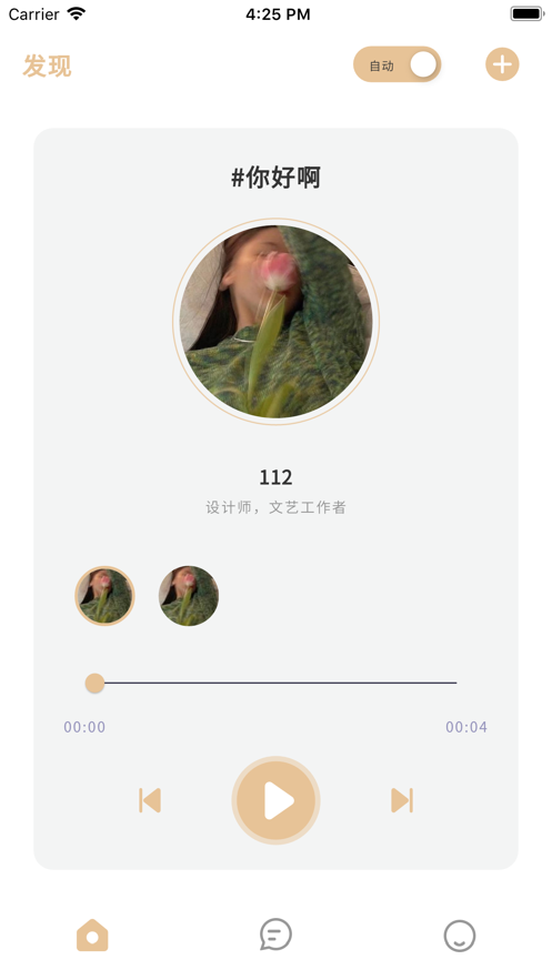 话音下载