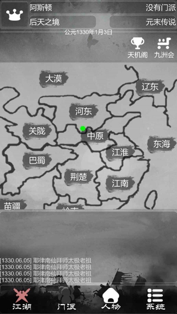 炙热江湖  v1.0.2图2
