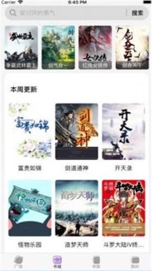 紫苏阅读小说手机版在线阅读全文无弹窗下载百度网盘  v2.0图2