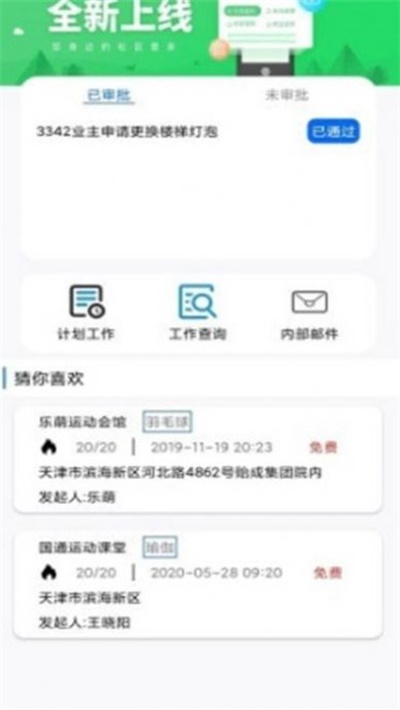 亿家享