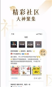 7k小说网少年时代  v1.0.0图2