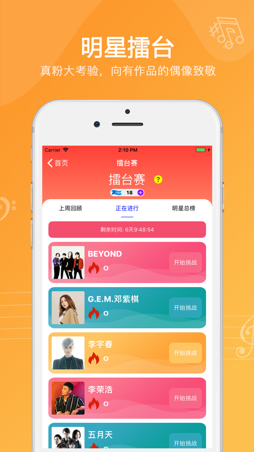 猜歌乐  v1.0.0图1