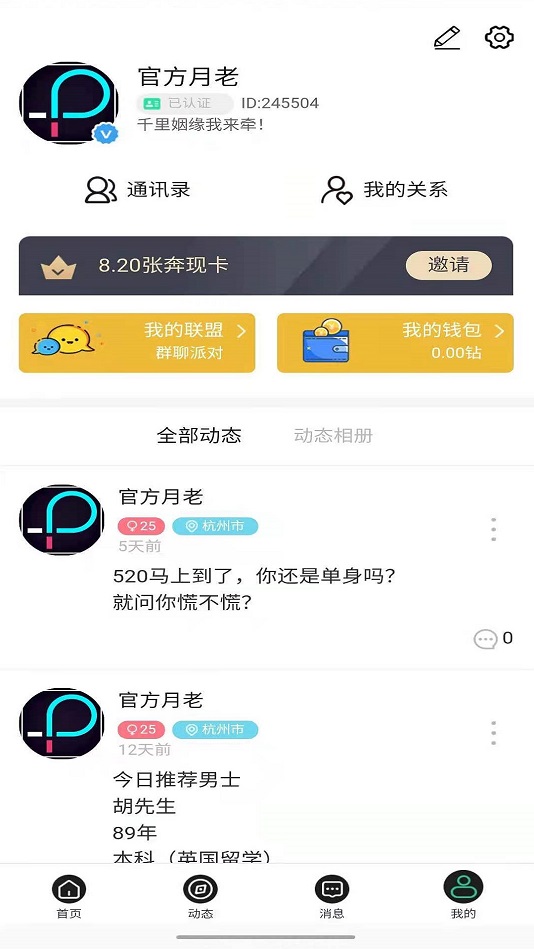 palladio在线听  v1.0图1