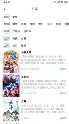 快漫漫画免费版app  v1.0.0图3