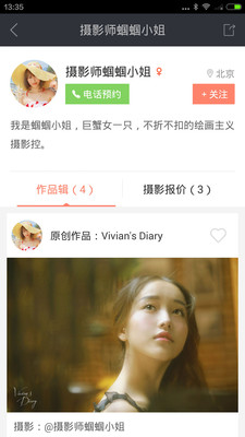 来拍  v1.0图1