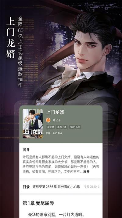 奇迹免费小说手机版  v2.6.3图3