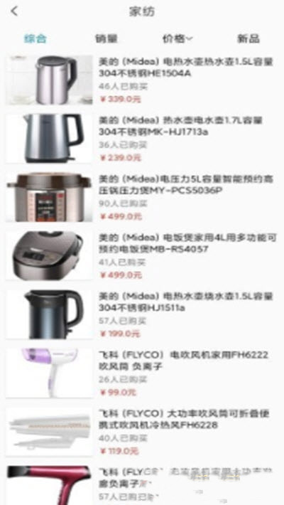 亿家享  v1.0.1图1