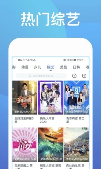GOGO影视手机版  v5.2.22图1