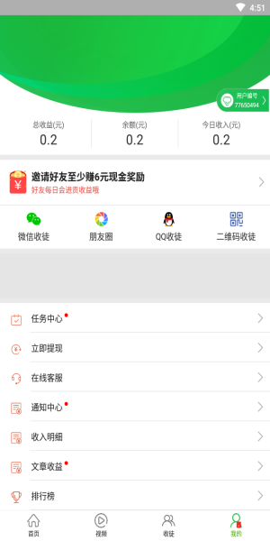 优选快讯最新版本下载苹果  v4.0.1图1