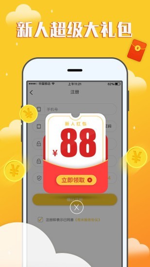 赚钱宝宝  v1.0.0图3